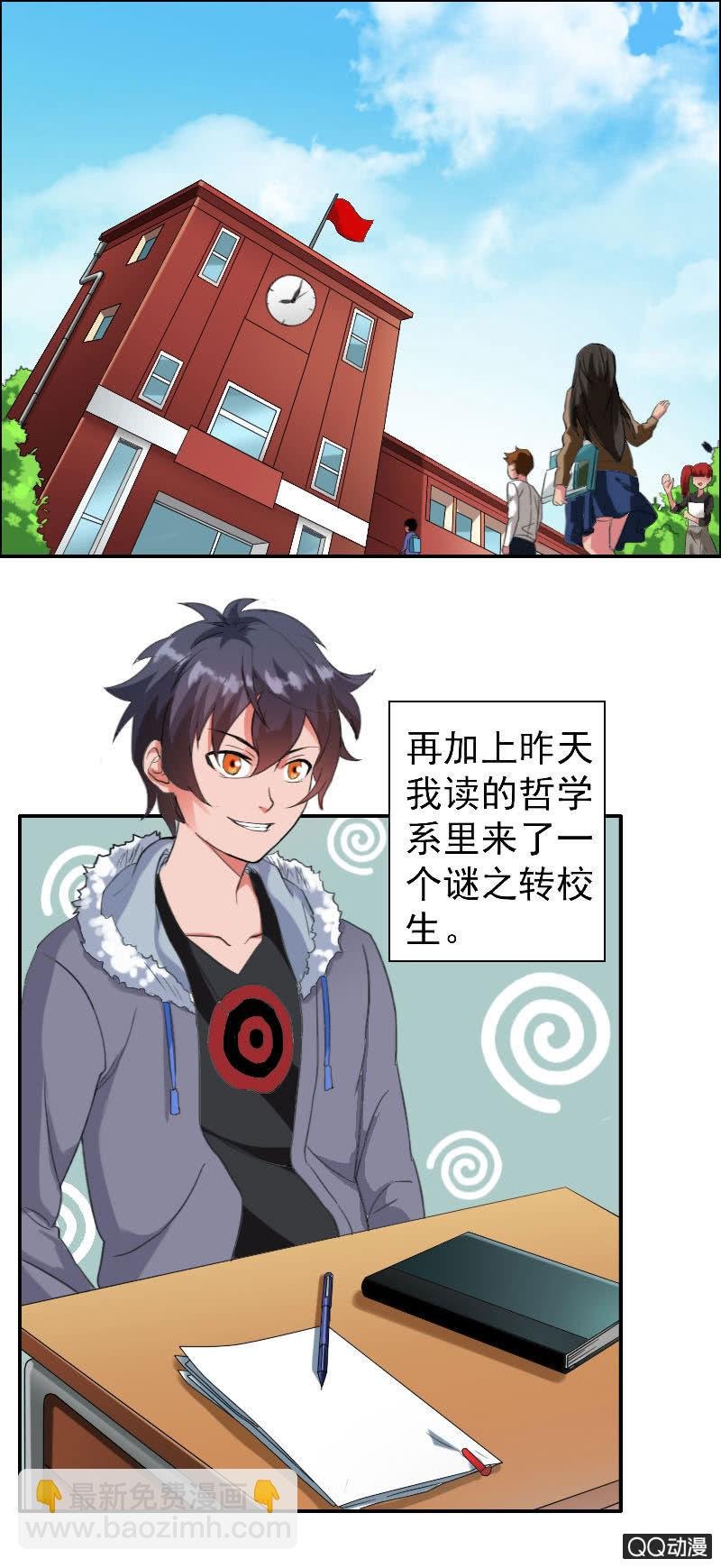 第001话