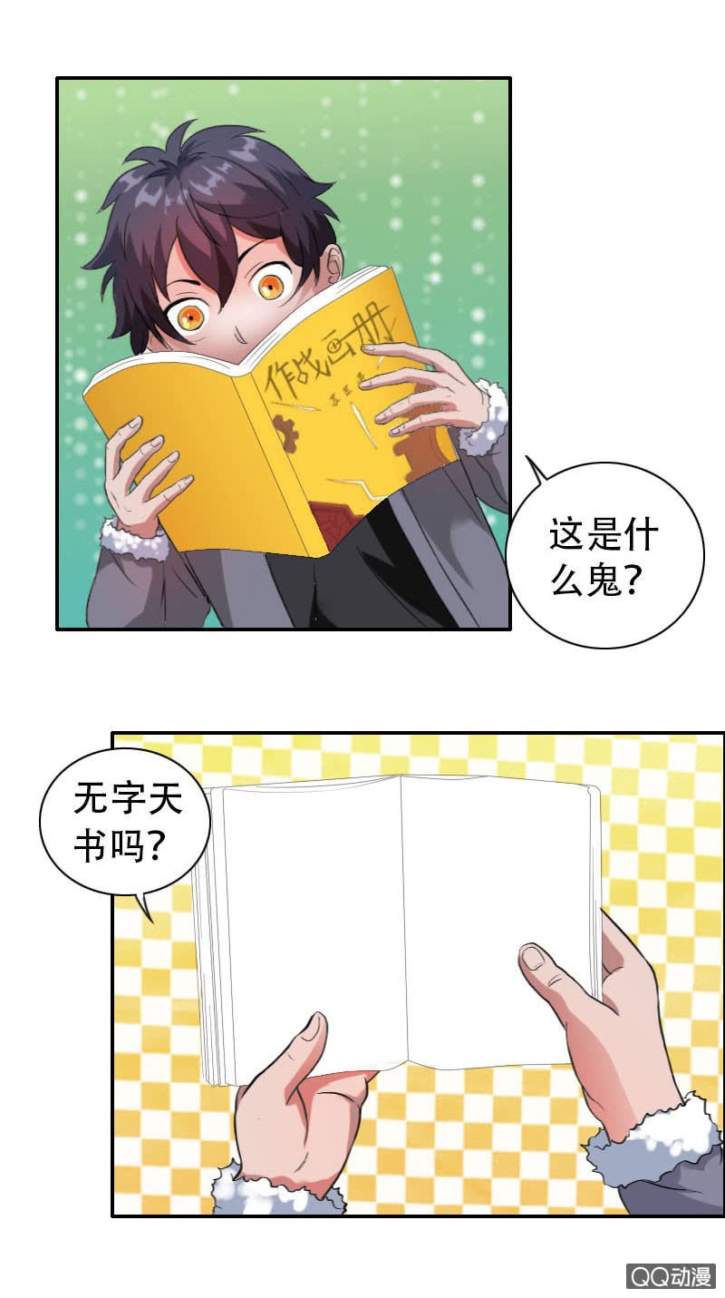 第001话