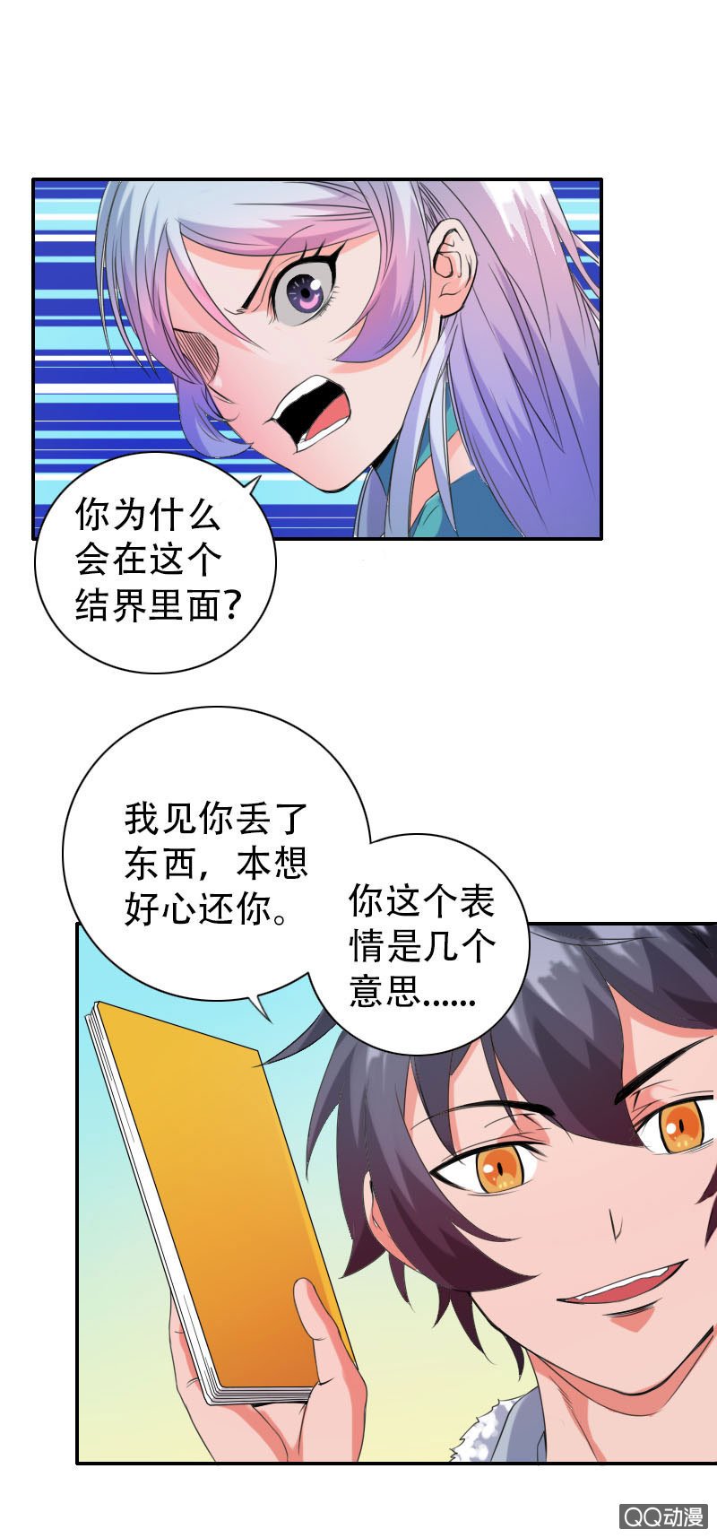 第001话