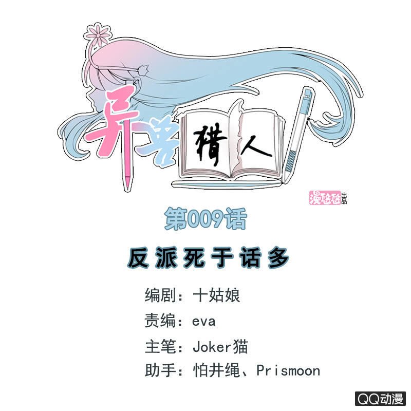 第009话