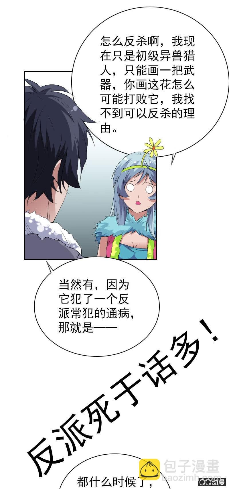 第009话