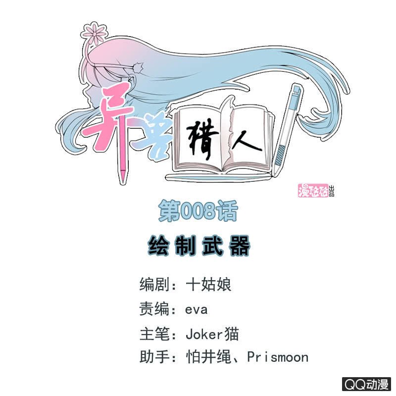 第008话