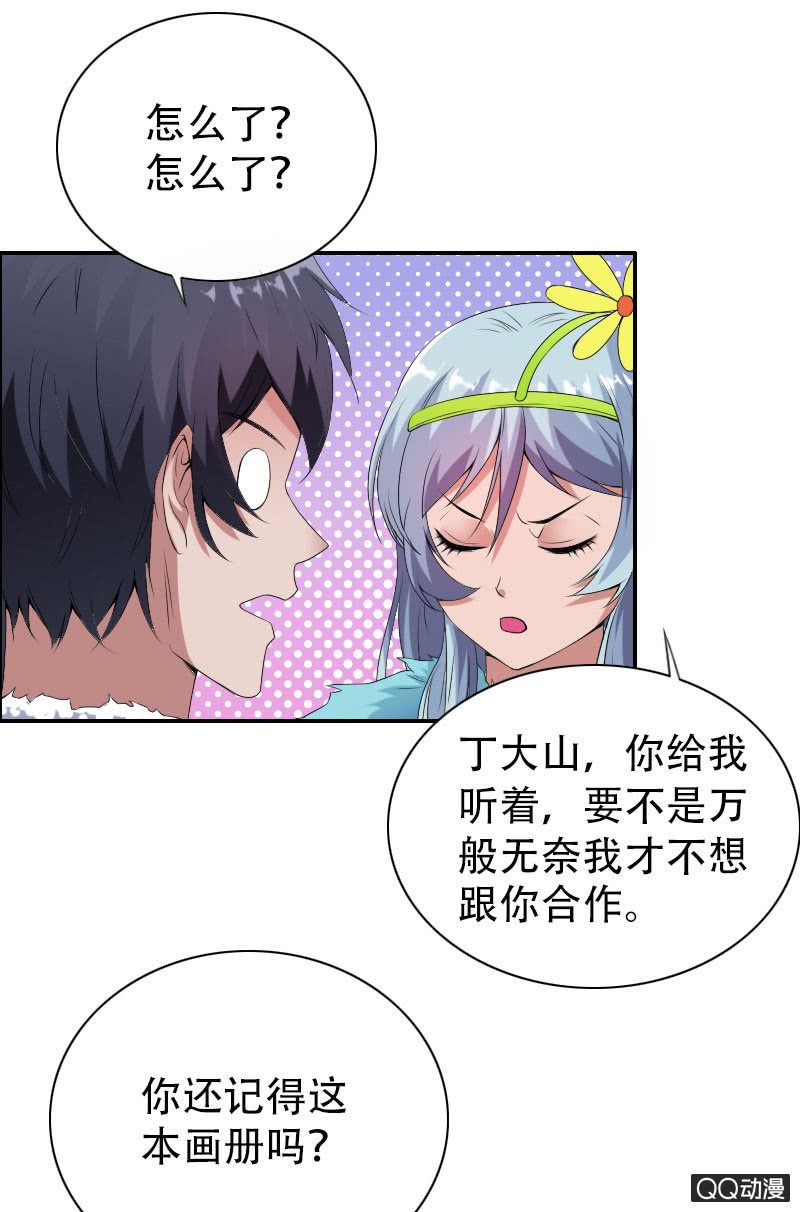 第008话