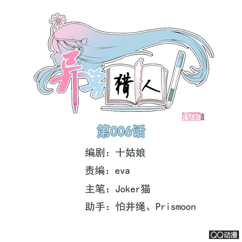 第006话
