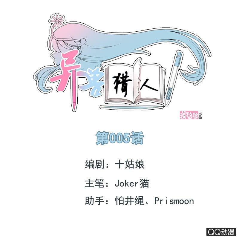 第005话