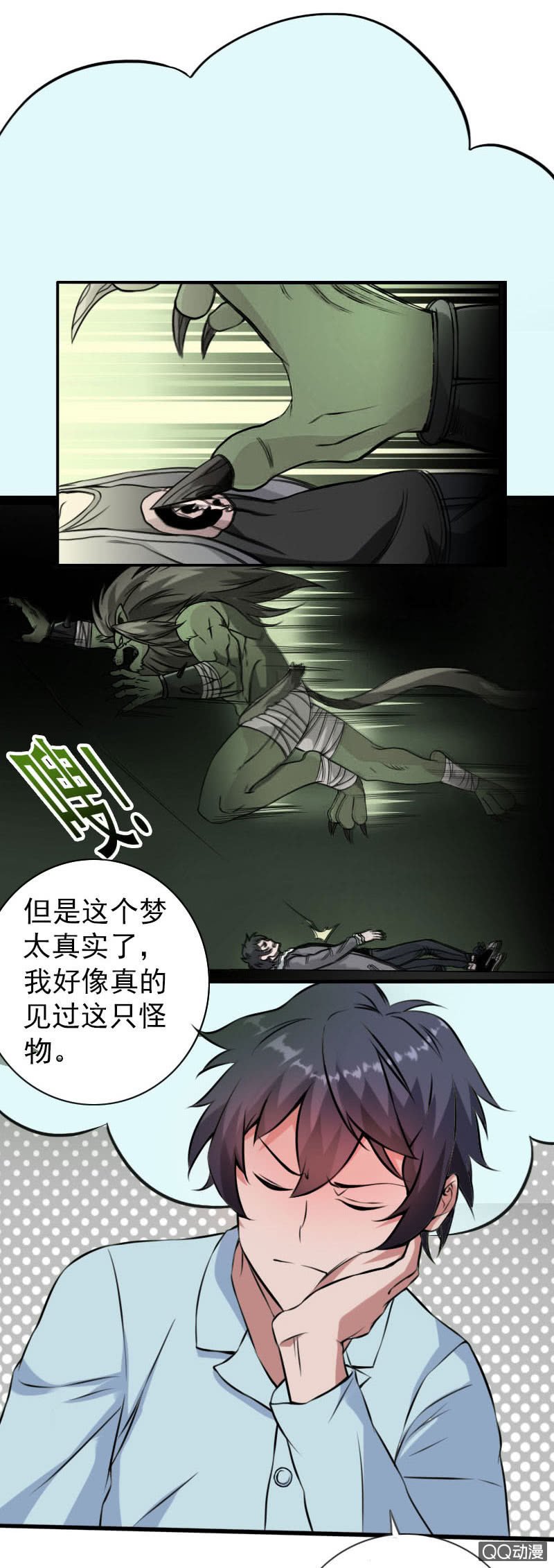 第004话