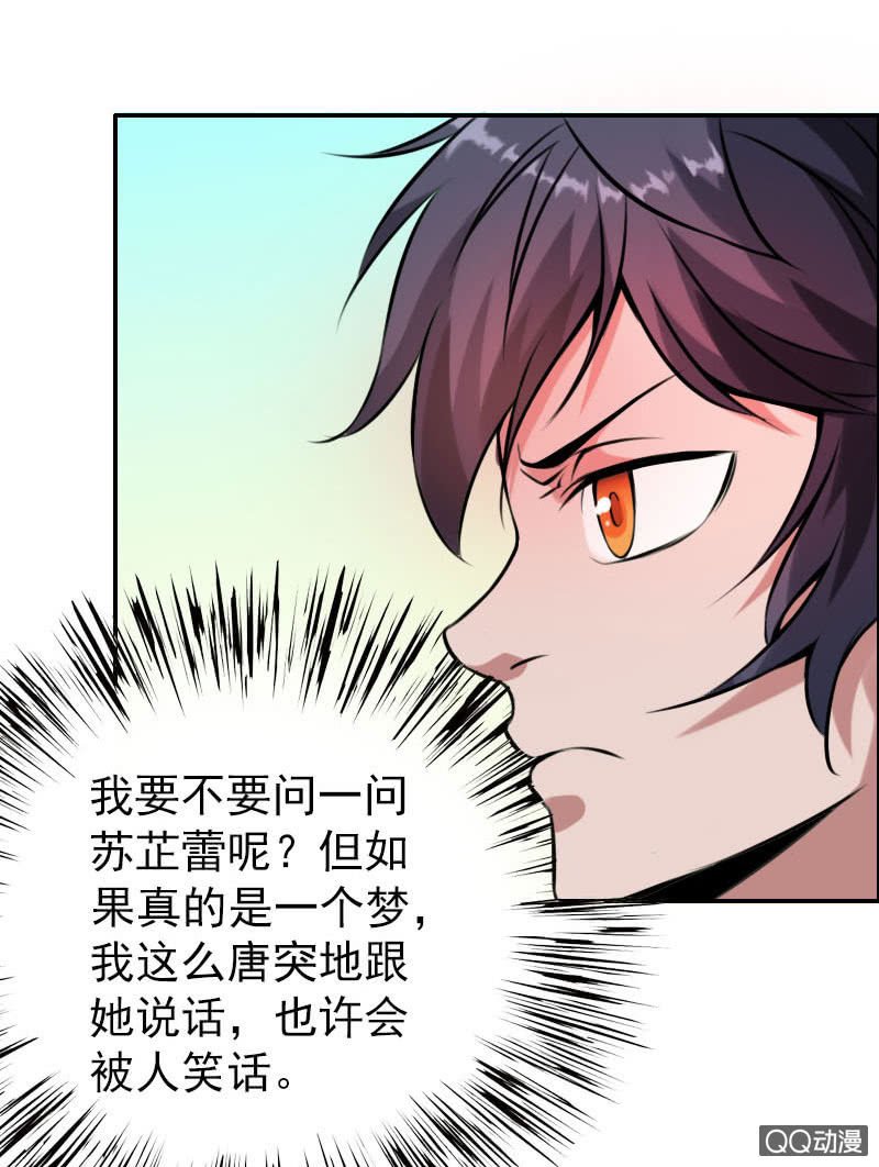 第004话