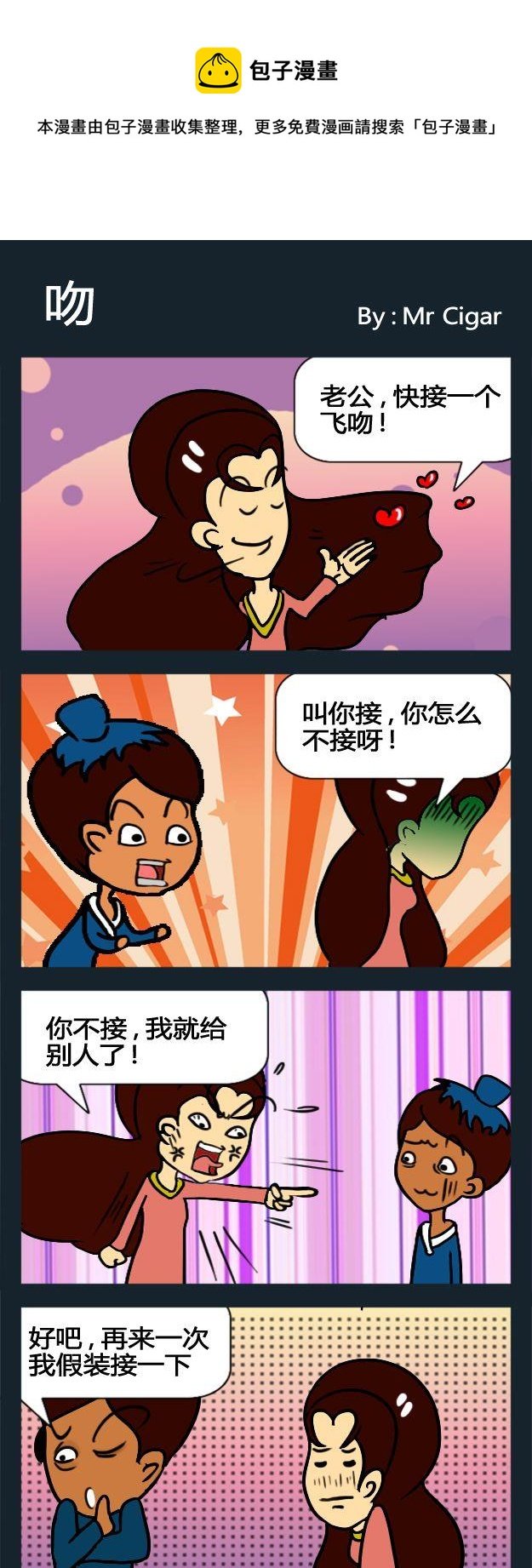 9 吻