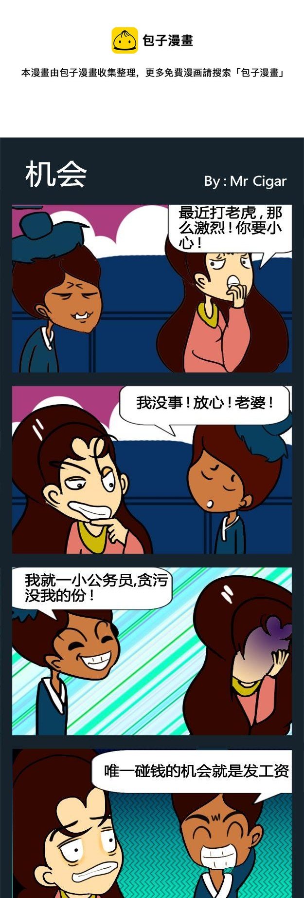 5 机会