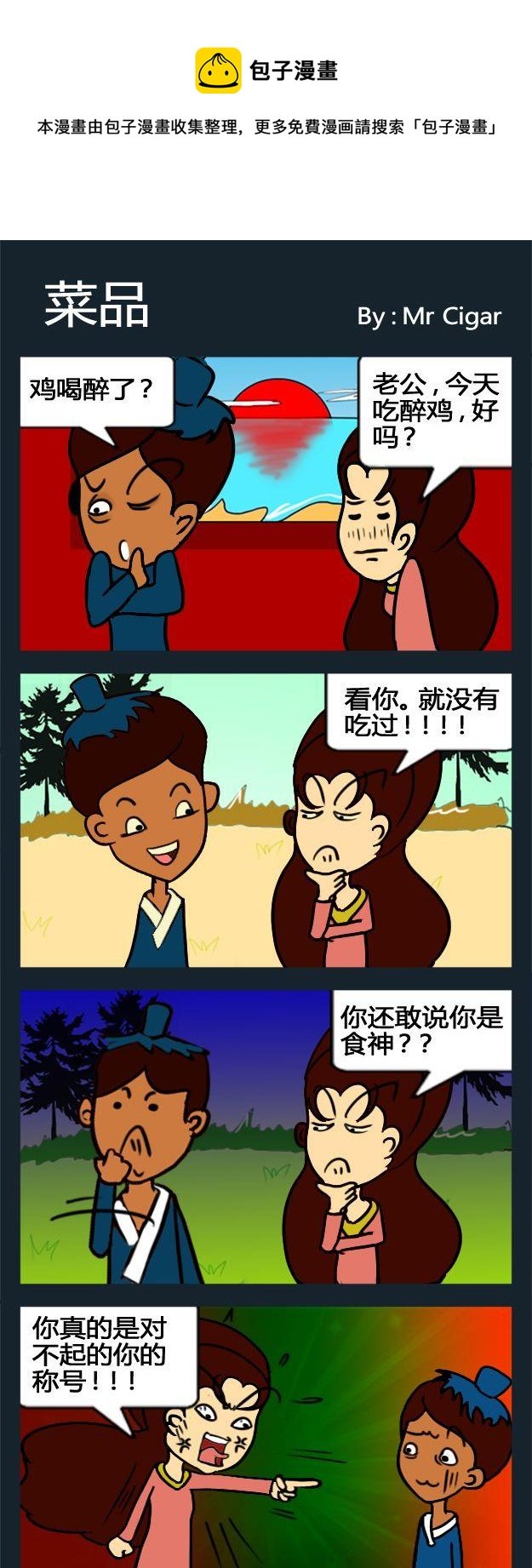 3 菜品