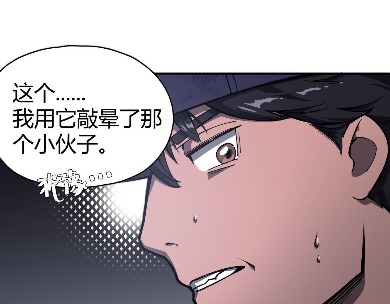第八话 偶遇