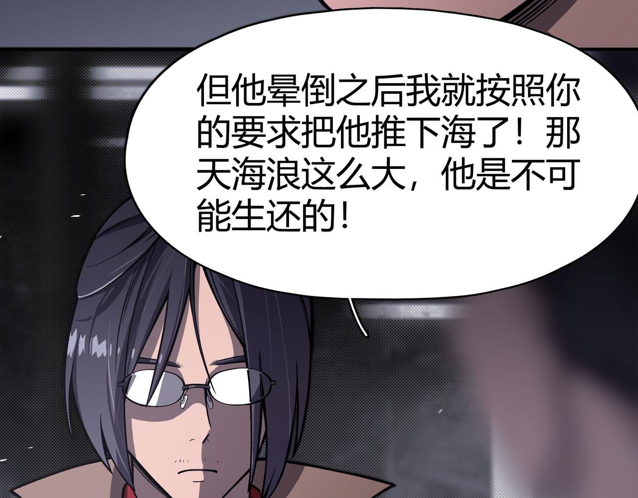 第八话 偶遇
