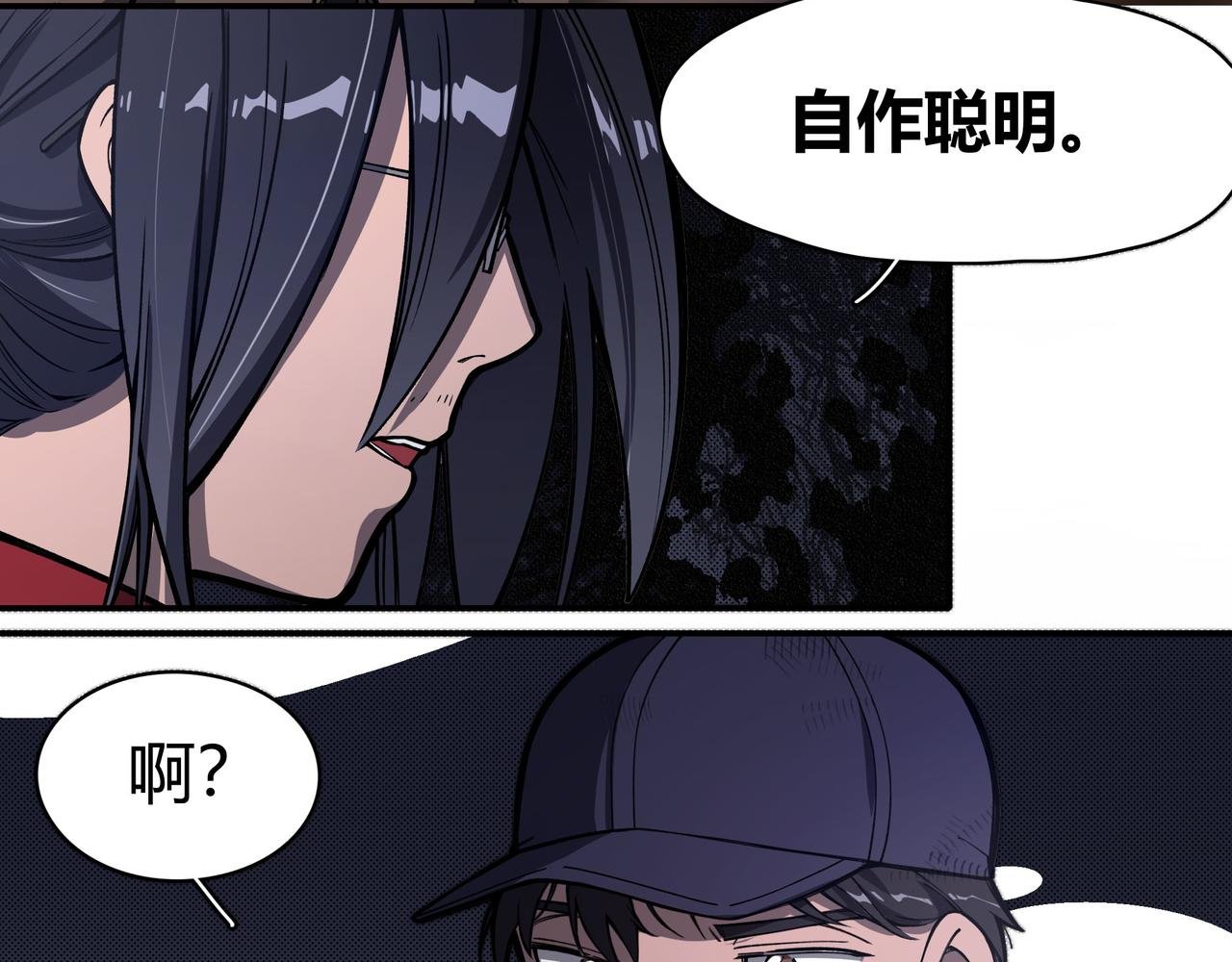 第八话 偶遇