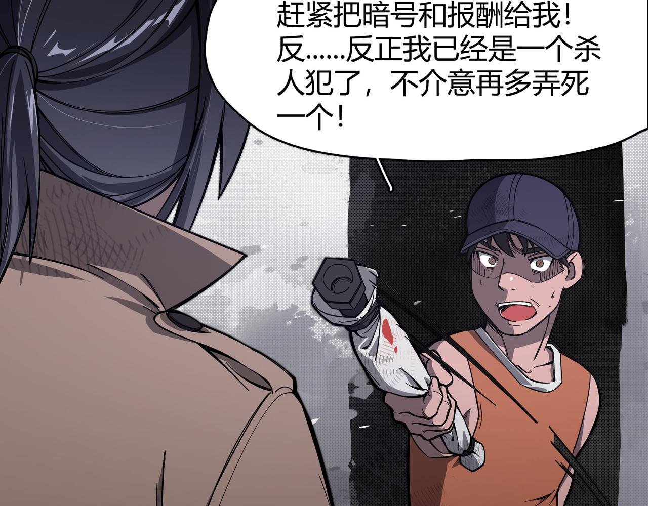 第八话 偶遇