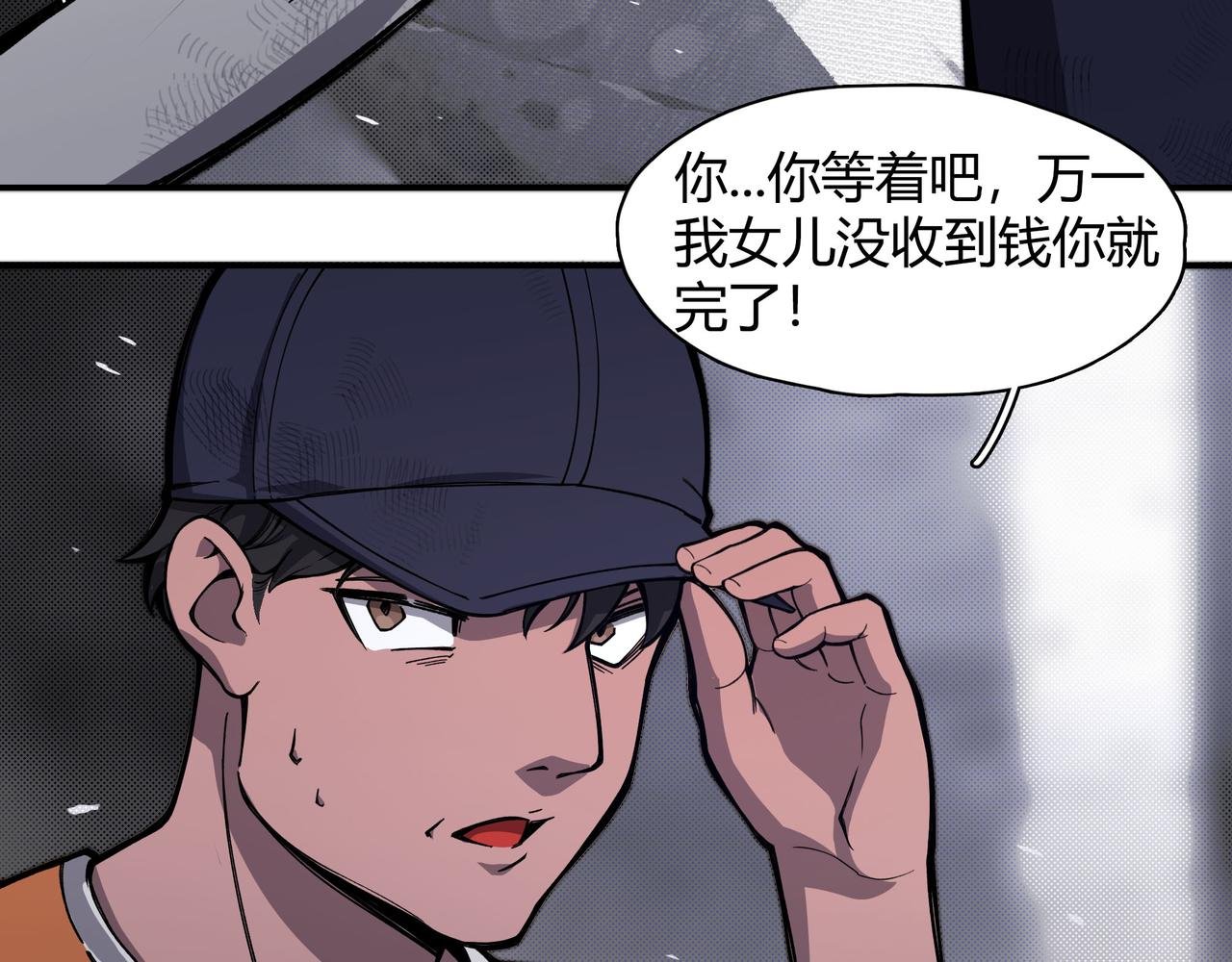 第八话 偶遇