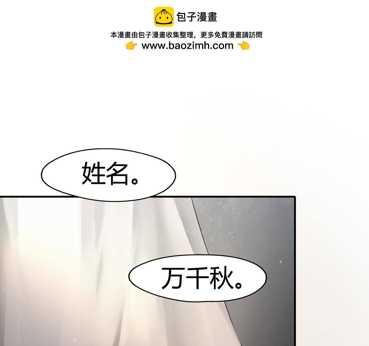 第七话 通缉犯