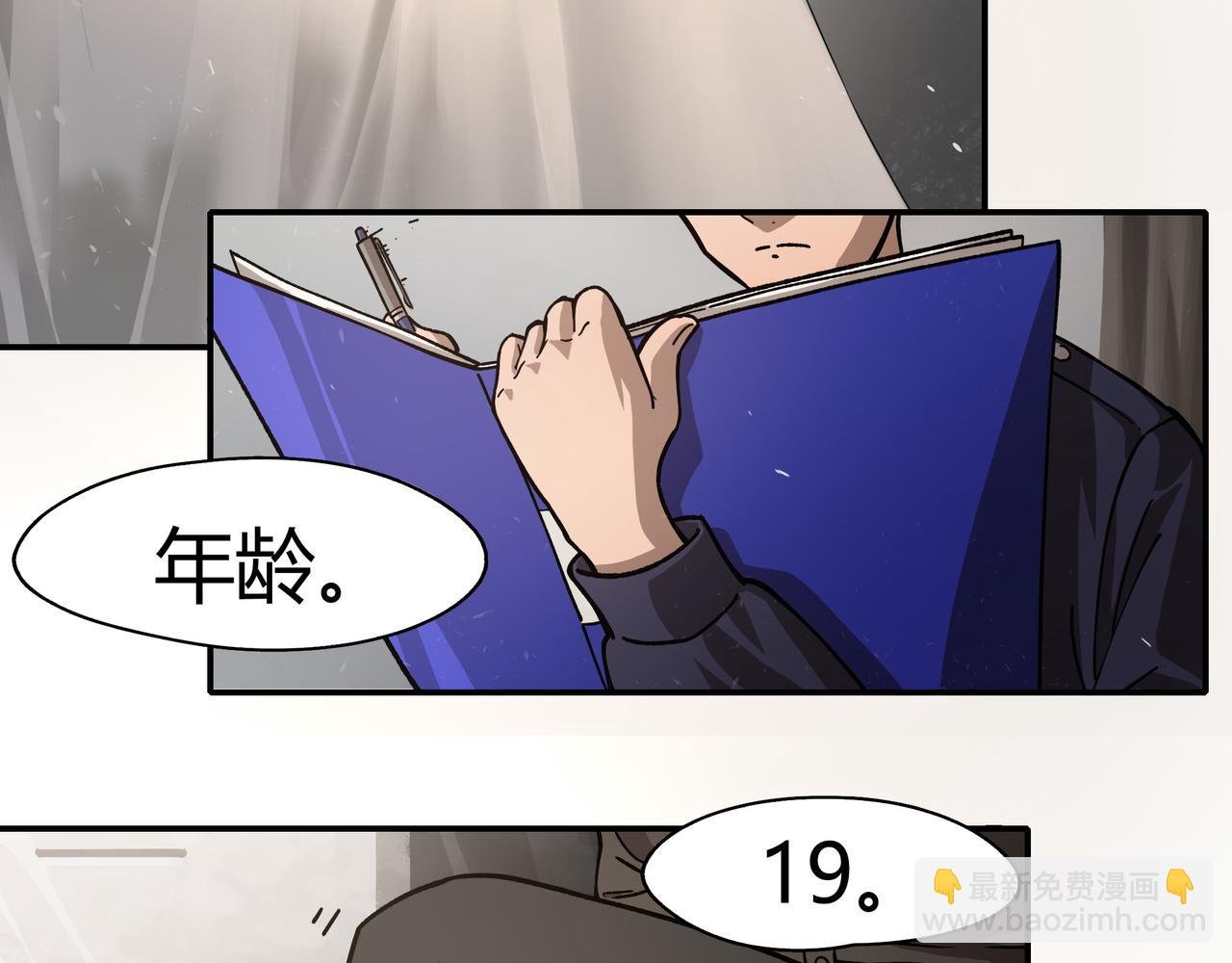 第七话 通缉犯