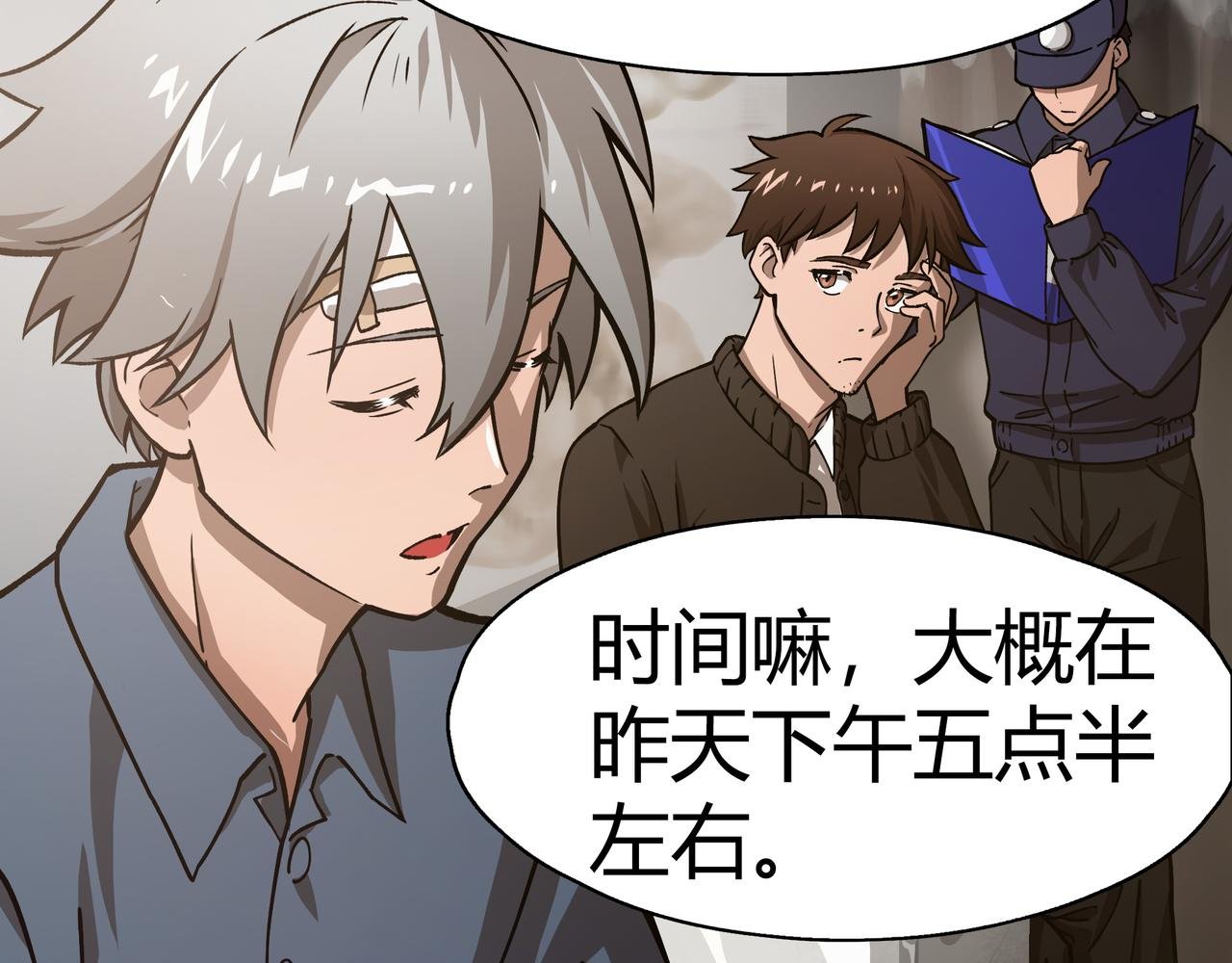 第七话 通缉犯