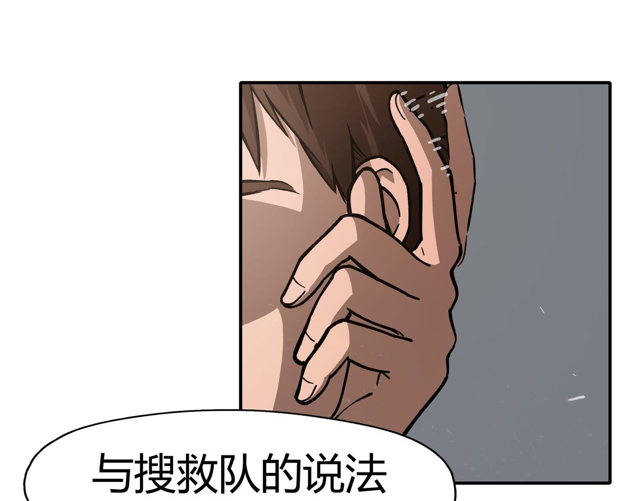 第七话 通缉犯