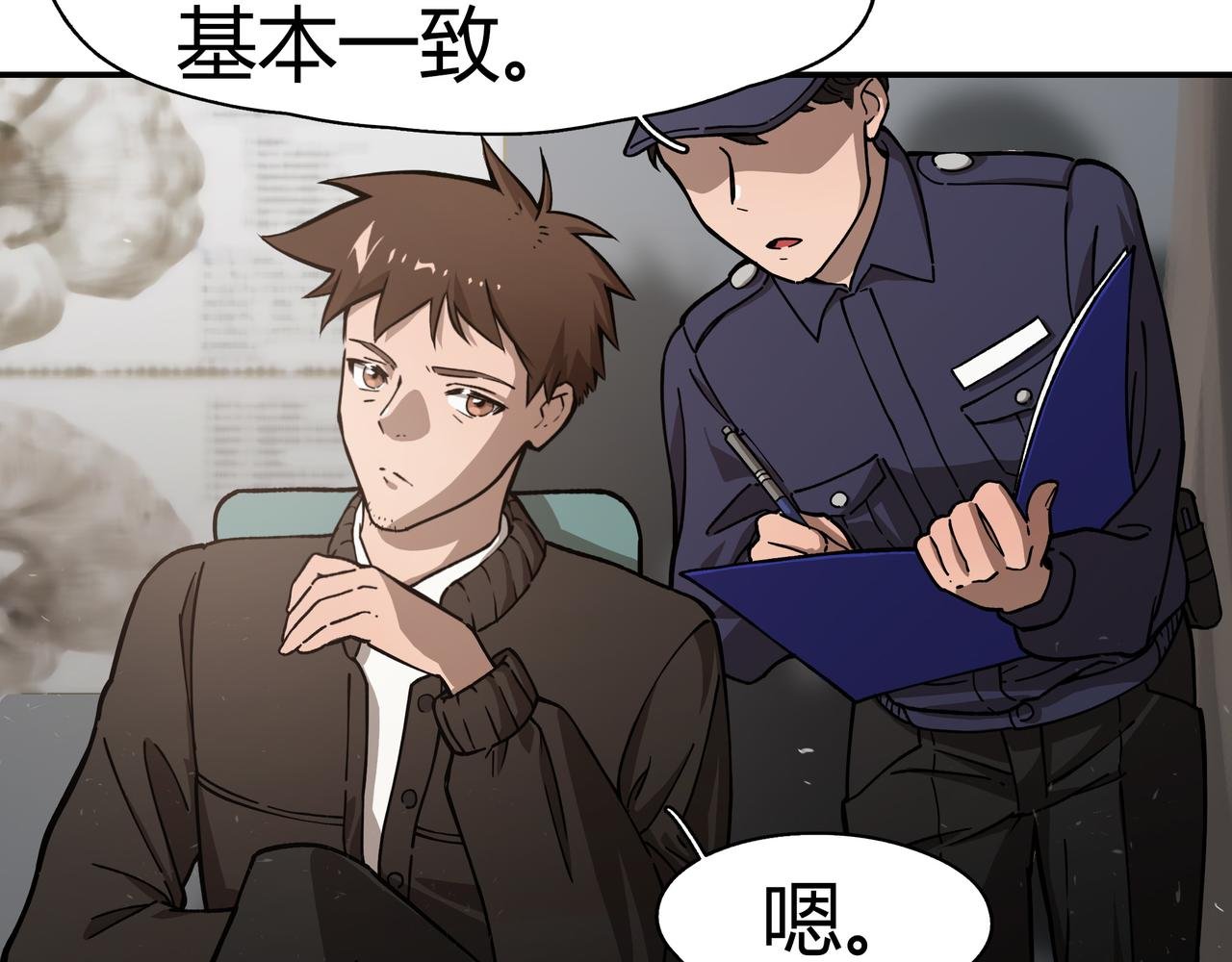 第七话 通缉犯