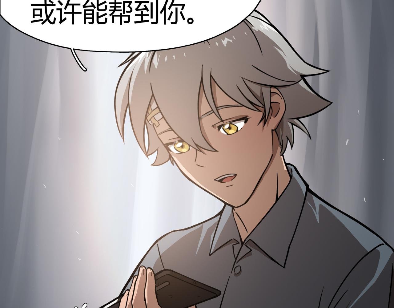 第七话 通缉犯