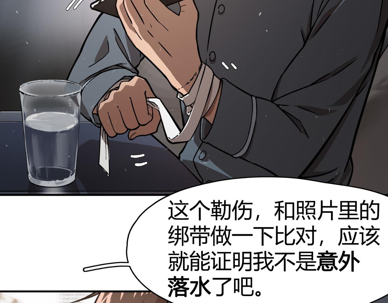 第七话 通缉犯
