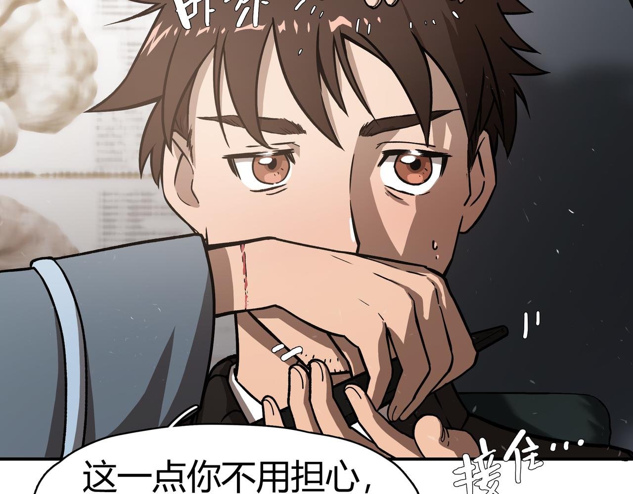 第七话 通缉犯