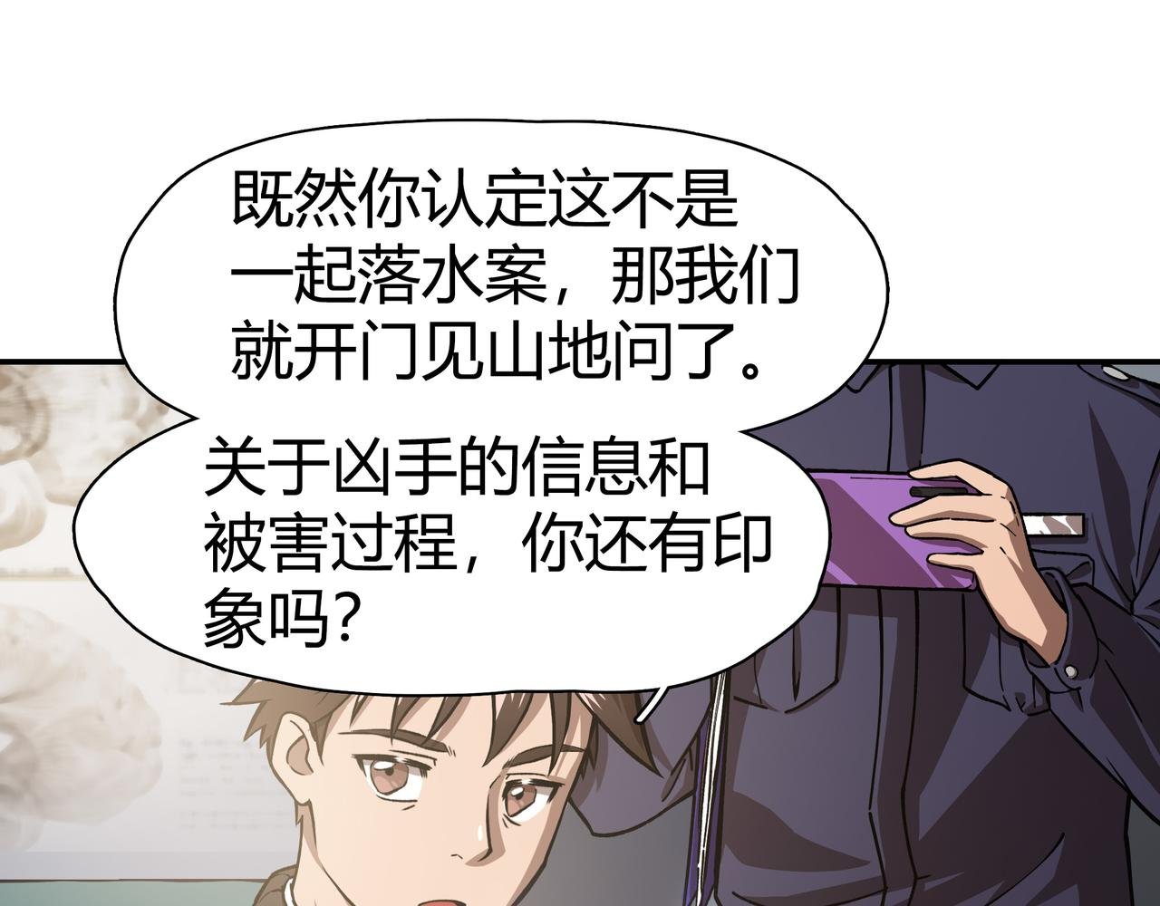第七话 通缉犯