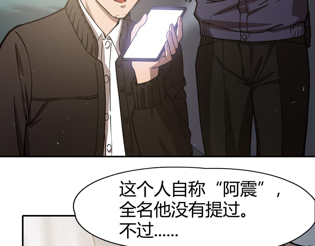 第七话 通缉犯