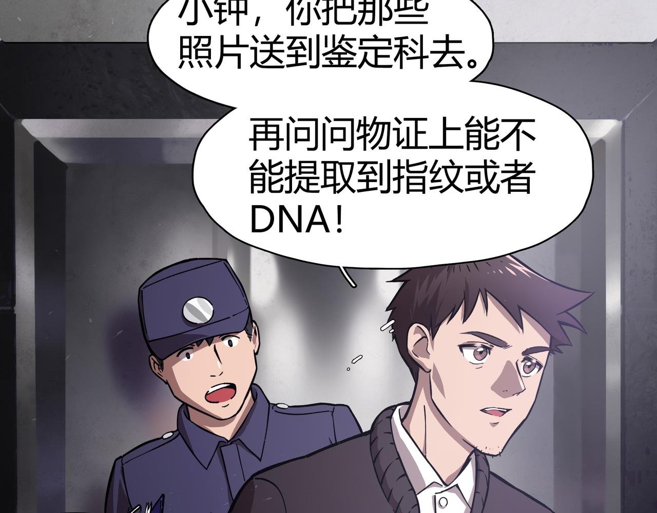 第七话 通缉犯
