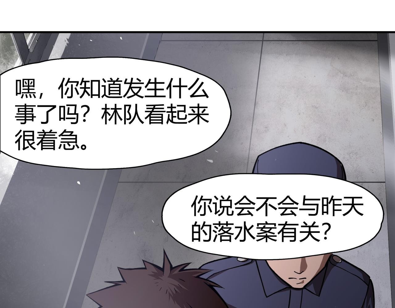第七话 通缉犯