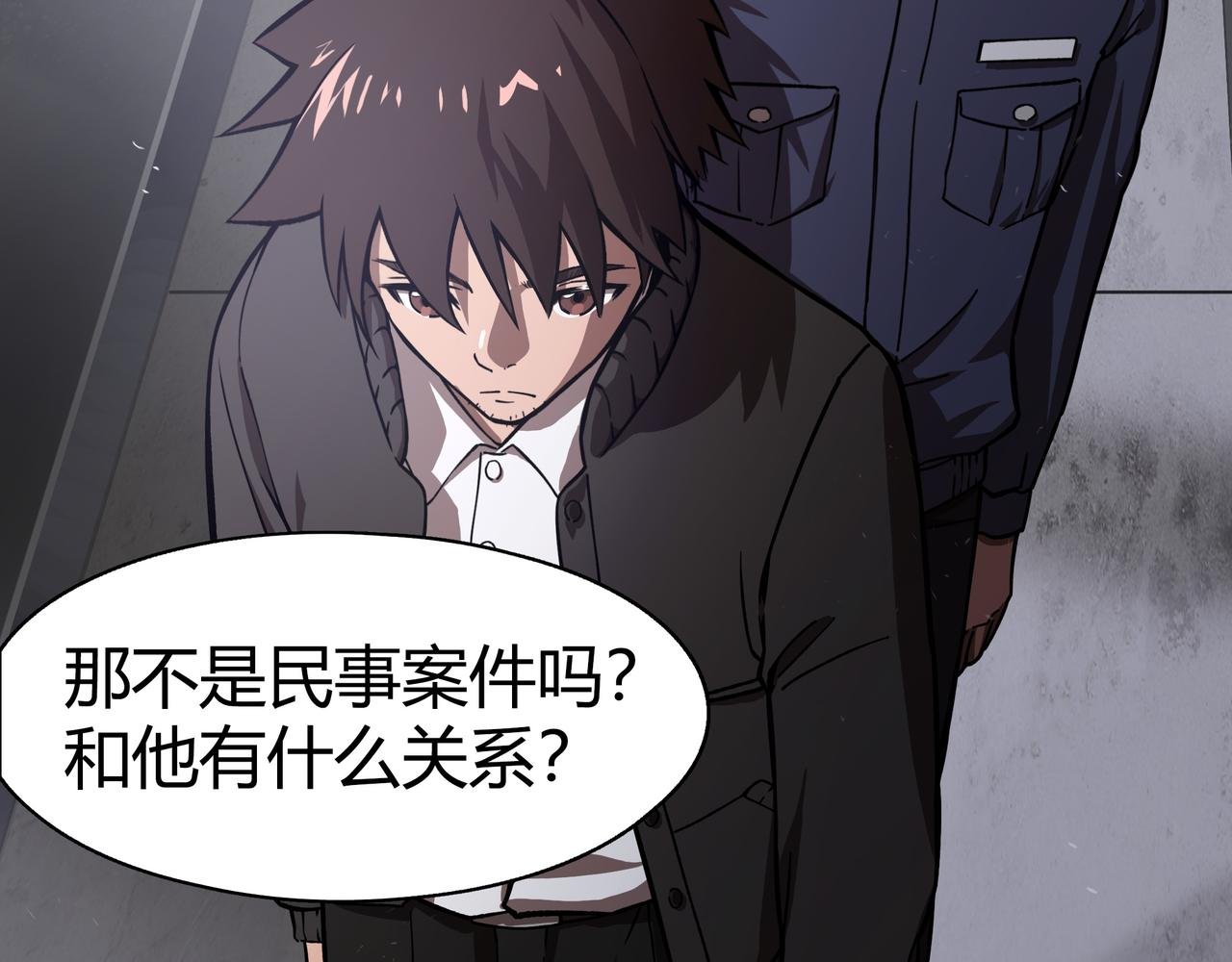 第七话 通缉犯