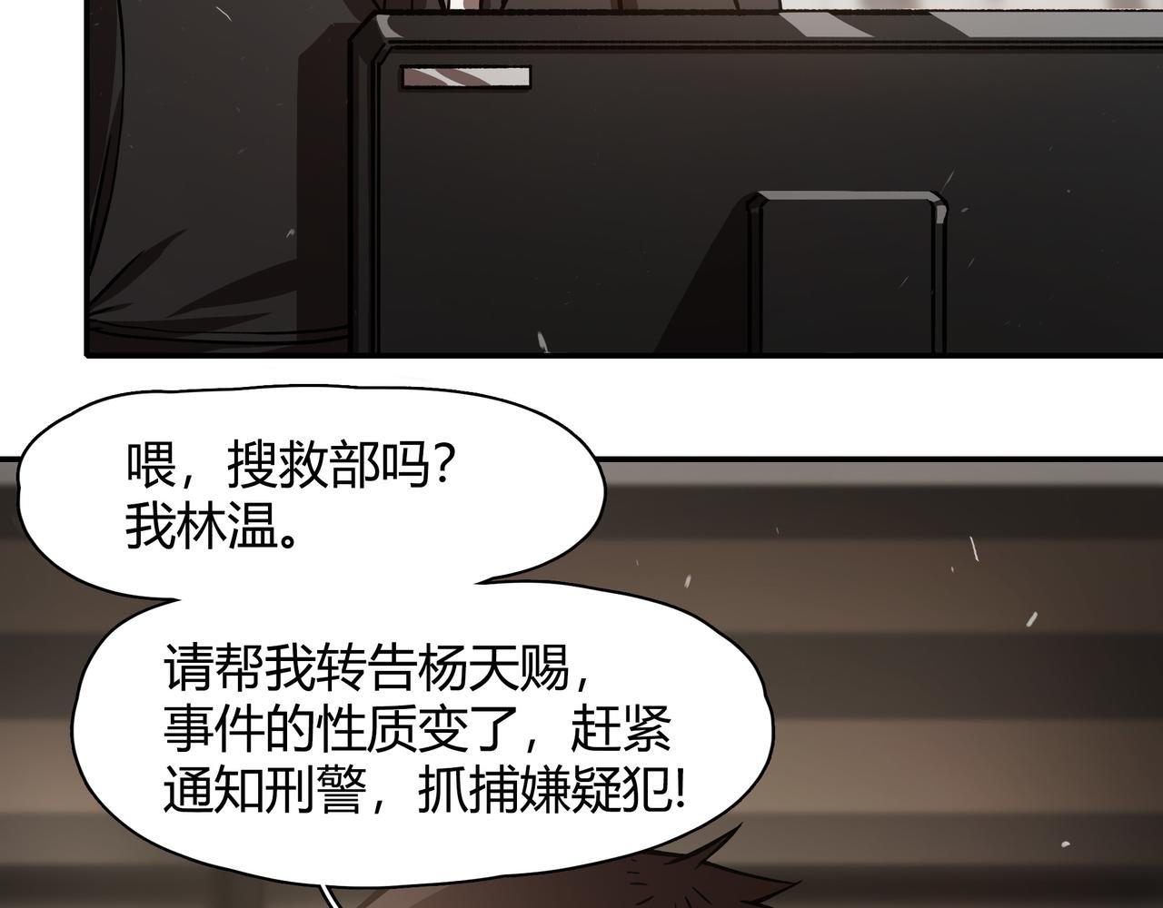 第七话 通缉犯