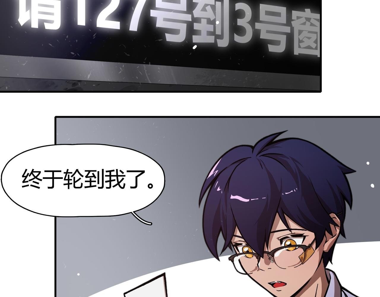 第七话 通缉犯