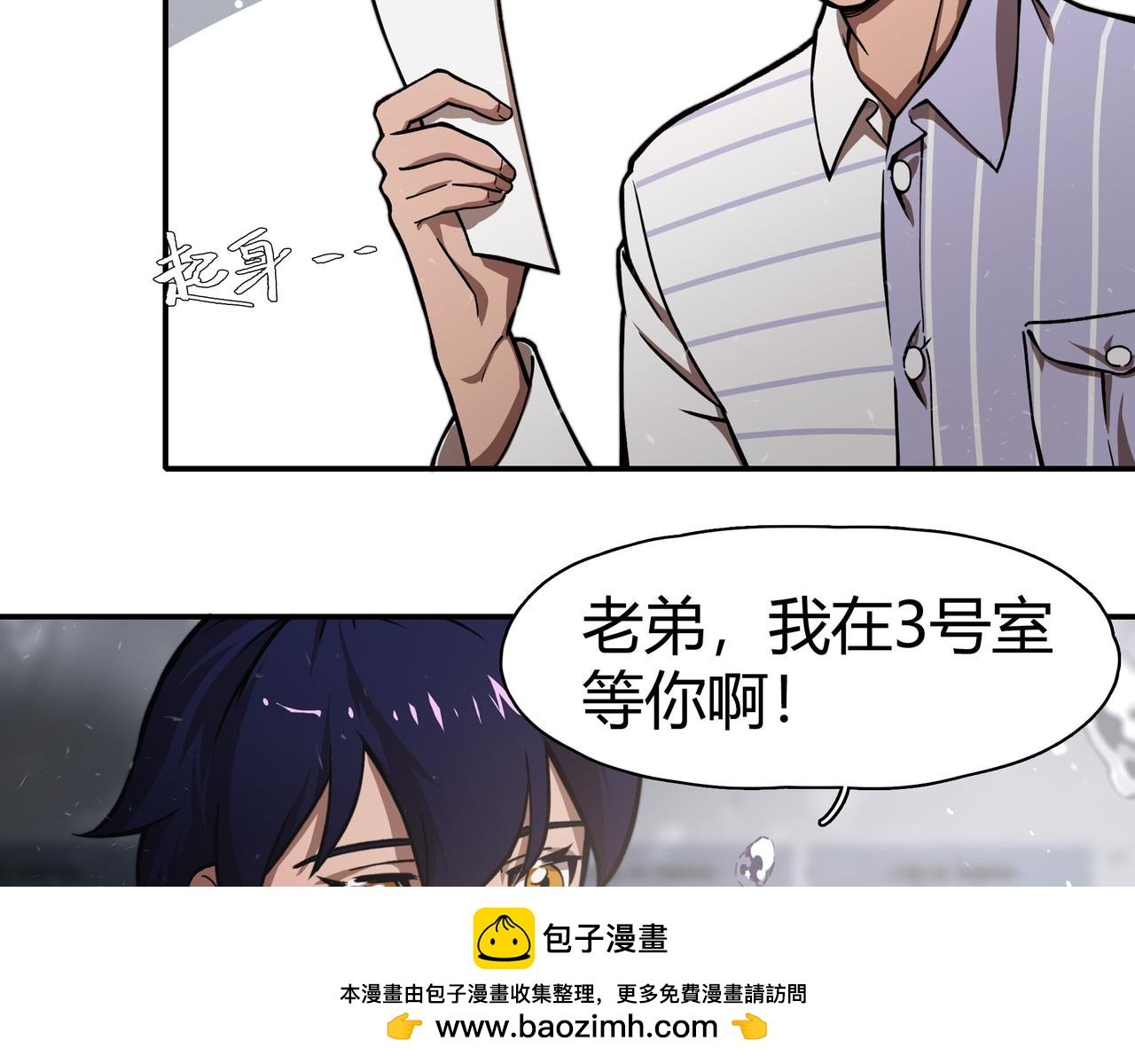 第七话 通缉犯