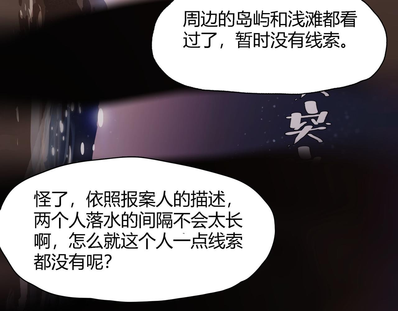 第六话 暗涌