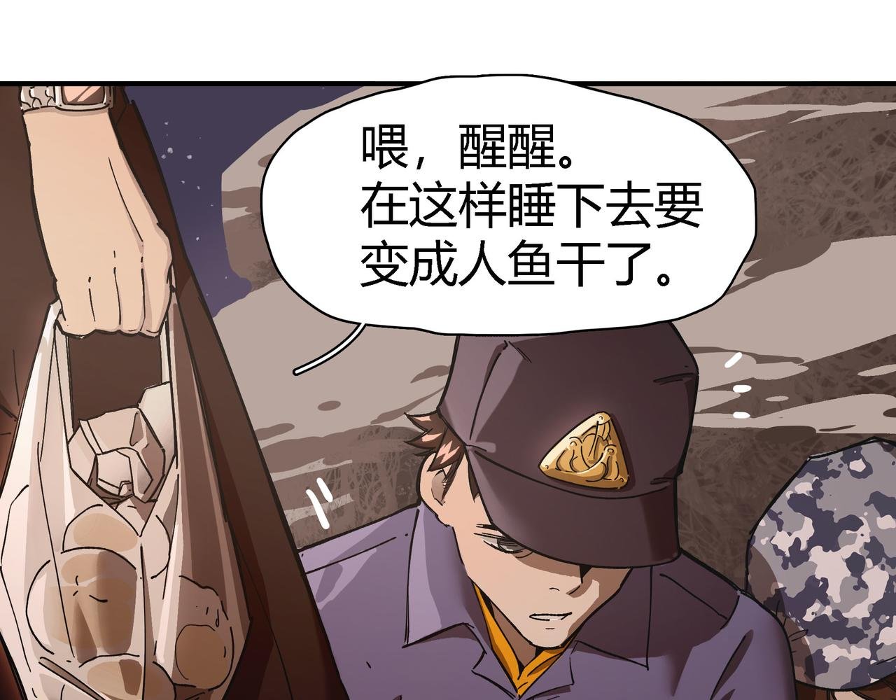 第六话 暗涌