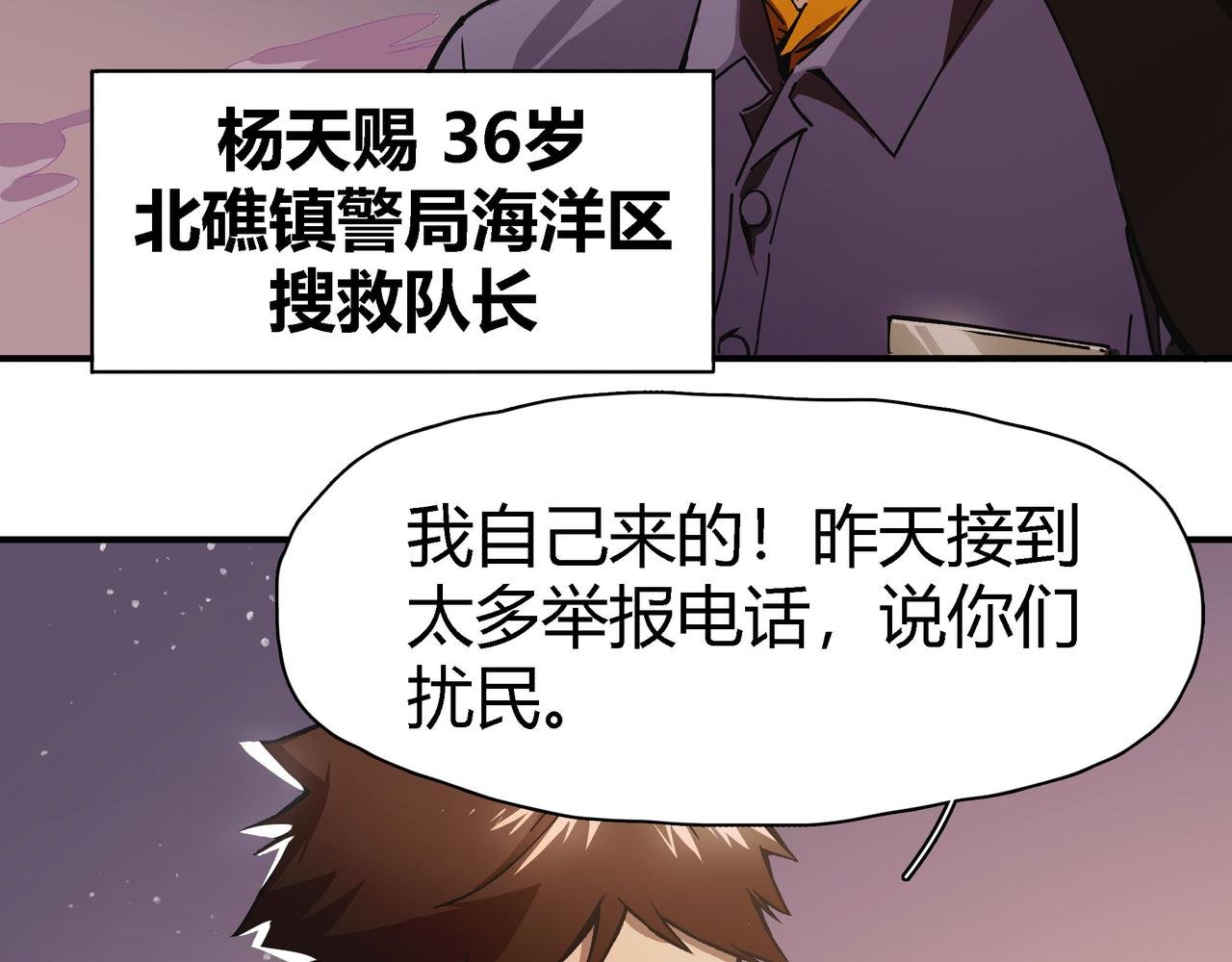 第六话 暗涌