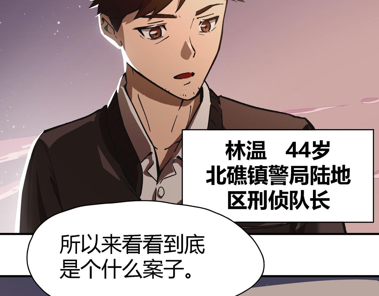 第六话 暗涌