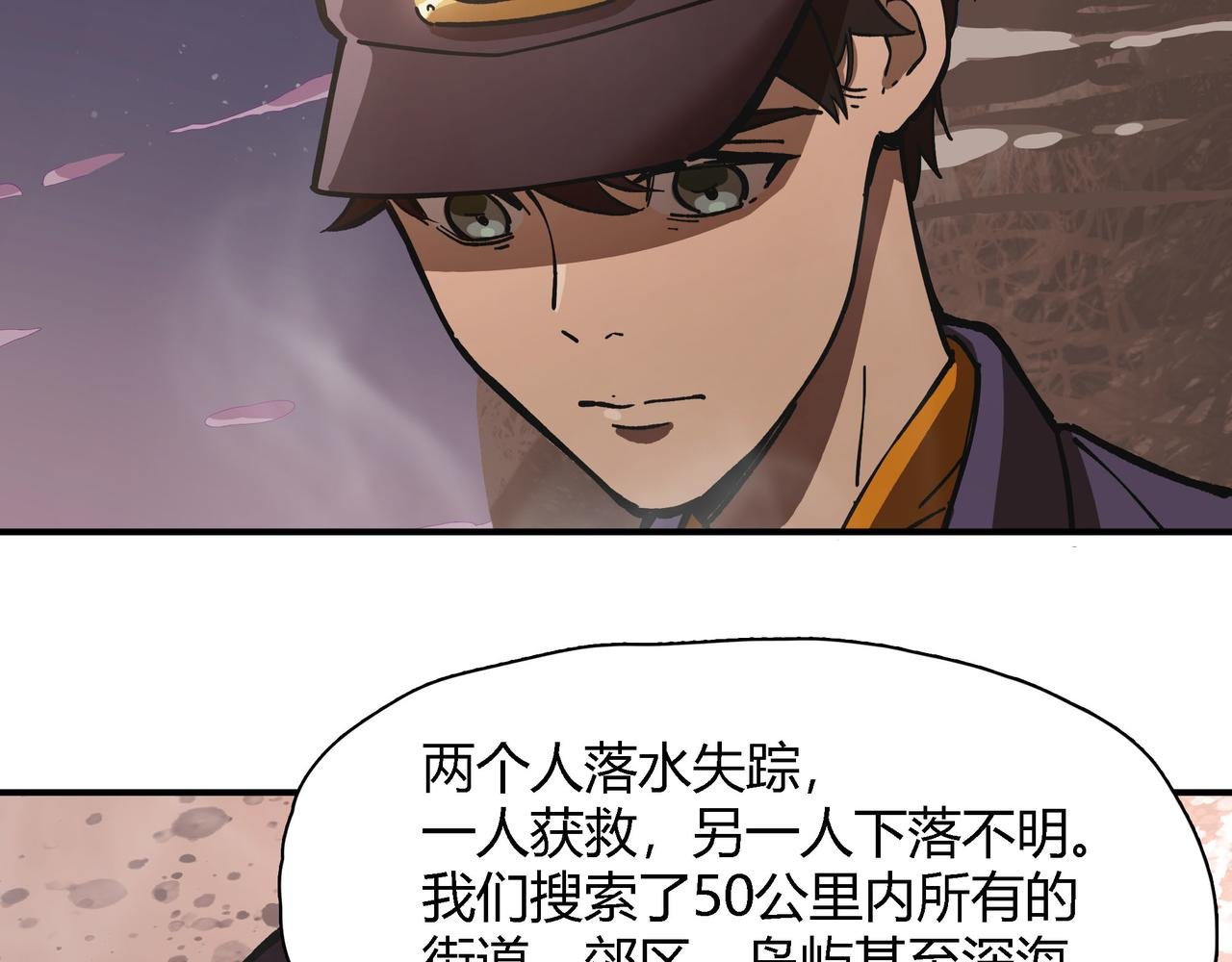 第六话 暗涌