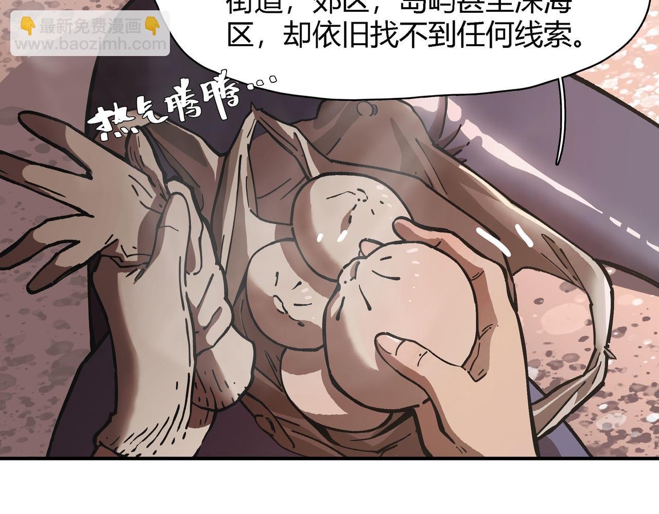 第六话 暗涌