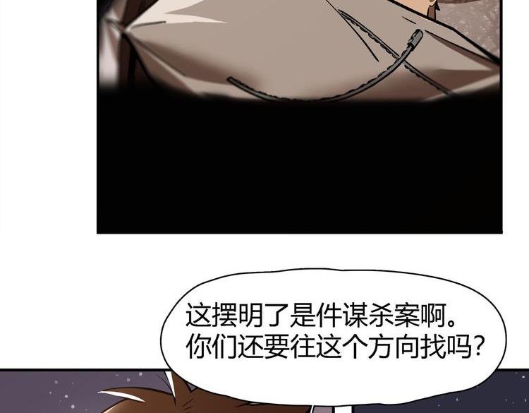 第六话 暗涌