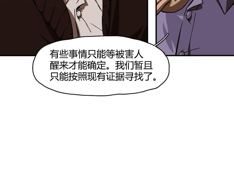 第六话 暗涌