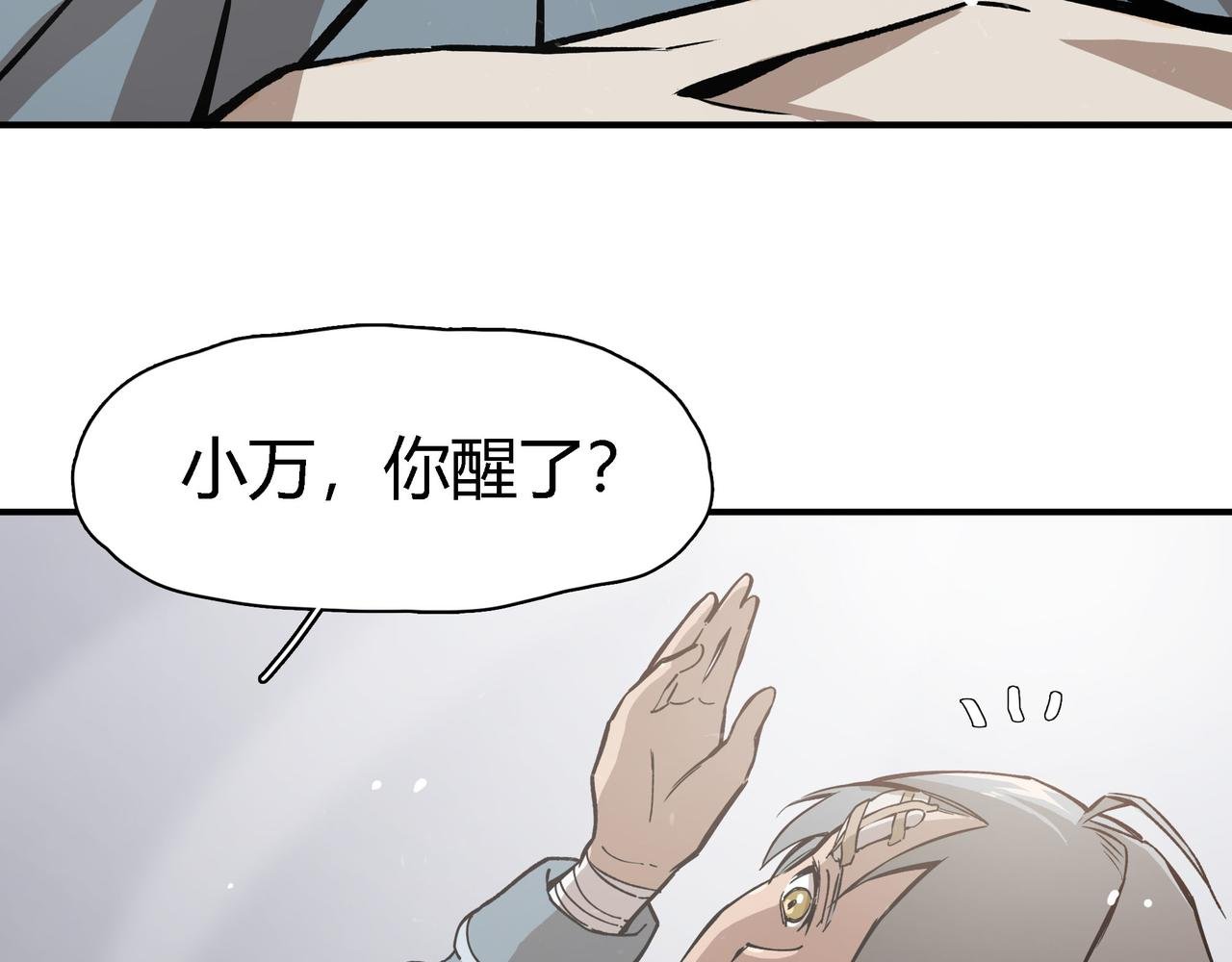 第六话 暗涌