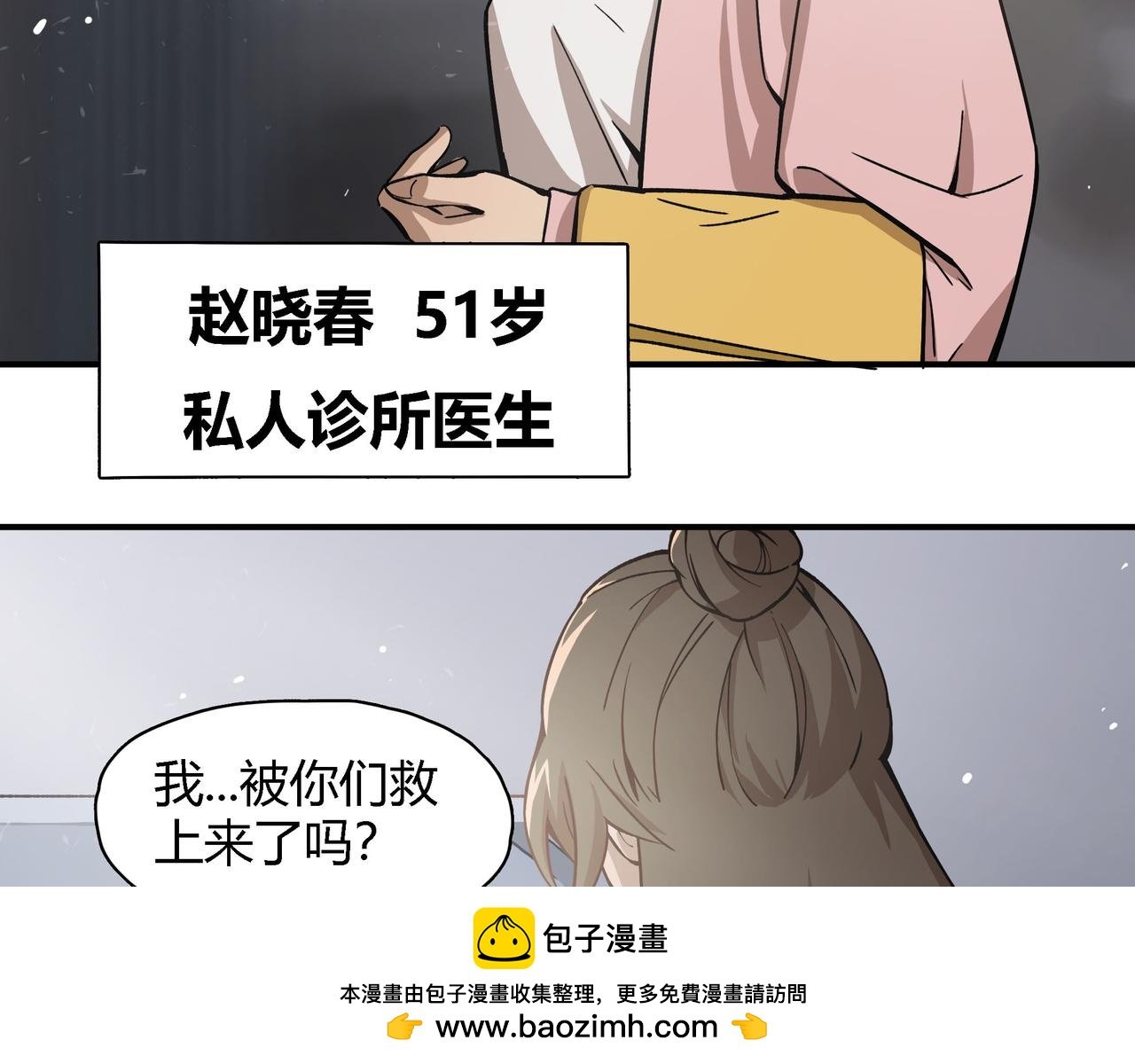 第六话 暗涌