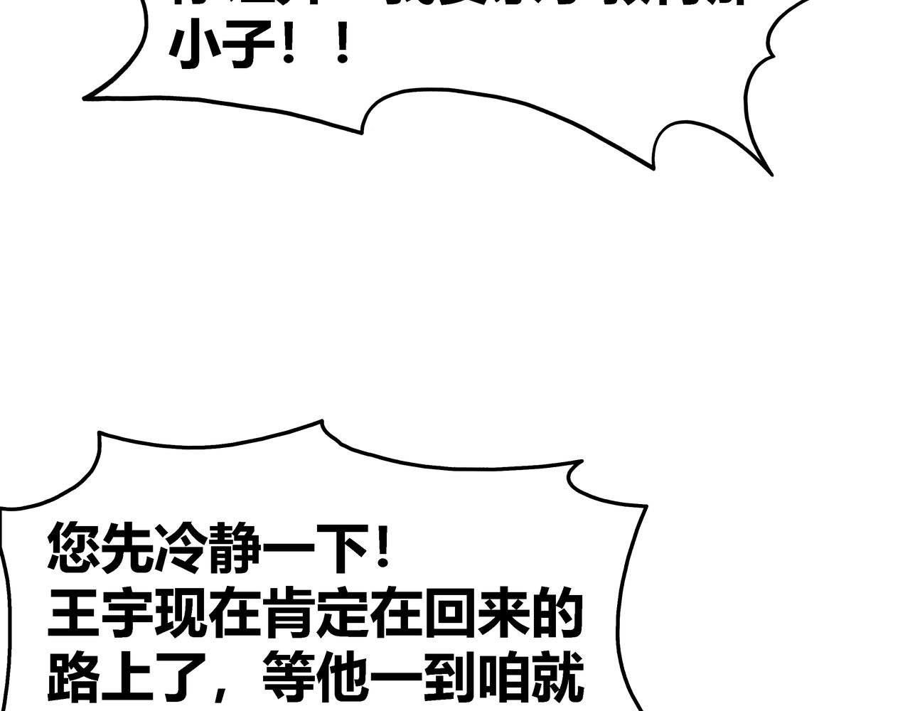 第五话 新的起点