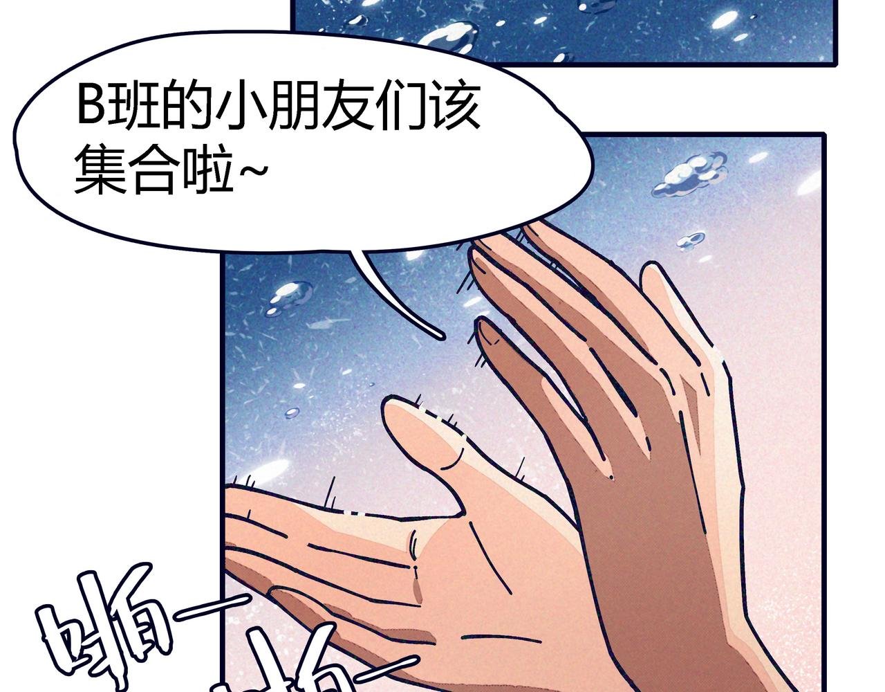 第四话 UP
