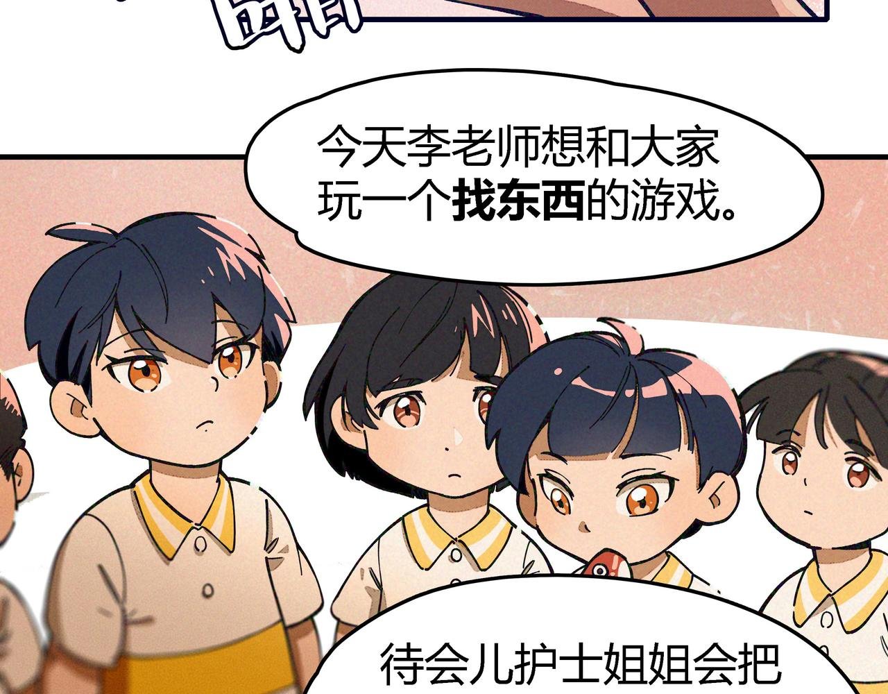 第四话 UP
