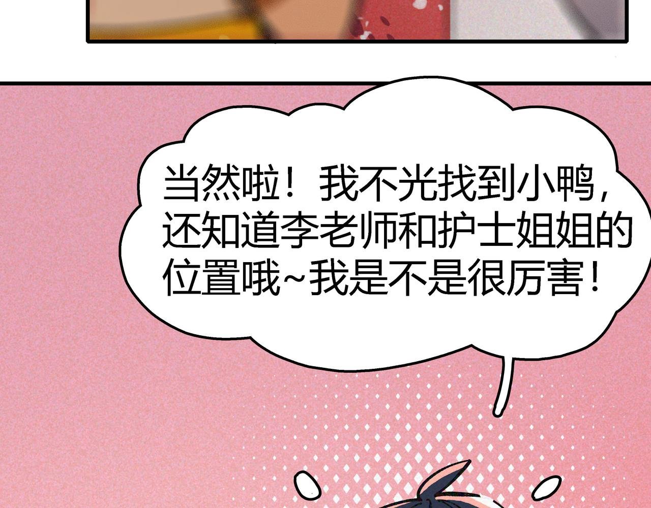 第四话 UP