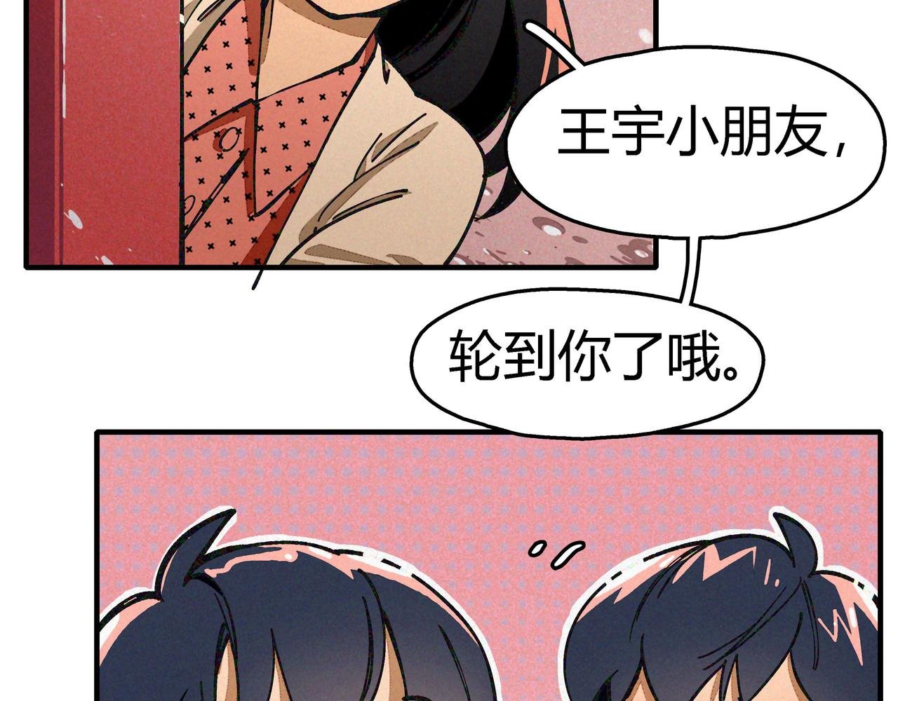 第四话 UP